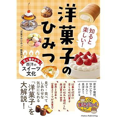 Amazon.co.jp 最新リリース: デザート・スイーツ の新着ランキングです。